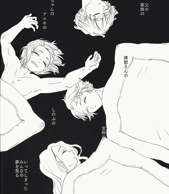 [descalzo] spring dawn – Kimetsu no Yaiba dj [JP] – Gay Manga sex 32