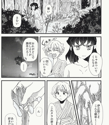 [descalzo] spring dawn – Kimetsu no Yaiba dj [JP] – Gay Manga sex 34