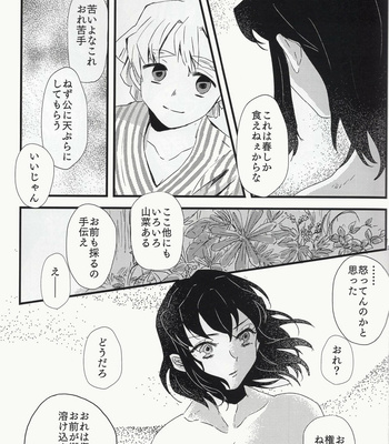 [descalzo] spring dawn – Kimetsu no Yaiba dj [JP] – Gay Manga sex 35