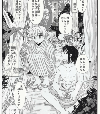 [descalzo] spring dawn – Kimetsu no Yaiba dj [JP] – Gay Manga sex 37