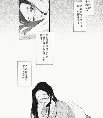 [descalzo] spring dawn – Kimetsu no Yaiba dj [JP] – Gay Manga sex 39