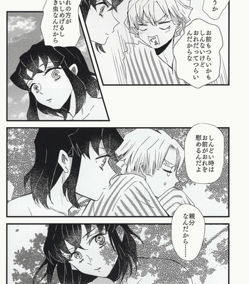 [descalzo] spring dawn – Kimetsu no Yaiba dj [JP] – Gay Manga sex 40