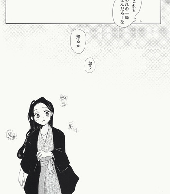 [descalzo] spring dawn – Kimetsu no Yaiba dj [JP] – Gay Manga sex 42