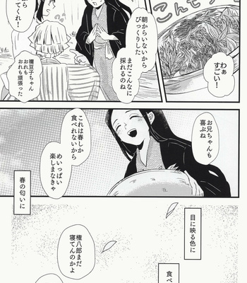 [descalzo] spring dawn – Kimetsu no Yaiba dj [JP] – Gay Manga sex 43