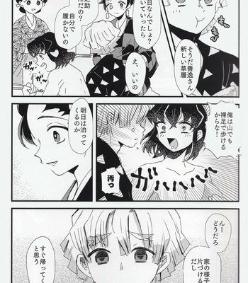 [descalzo] spring dawn – Kimetsu no Yaiba dj [JP] – Gay Manga sex 5