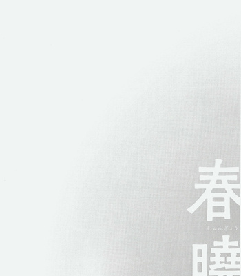 [descalzo] spring dawn – Kimetsu no Yaiba dj [JP] – Gay Manga sex 6