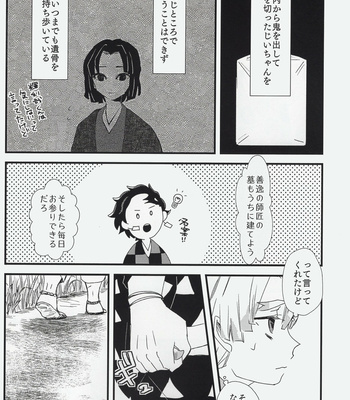 [descalzo] spring dawn – Kimetsu no Yaiba dj [JP] – Gay Manga sex 8