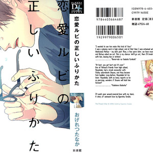 [OGERETSU Tanaka] Renai Rubi no Tadashii Furikata [Eng] – Gay Manga sex 2