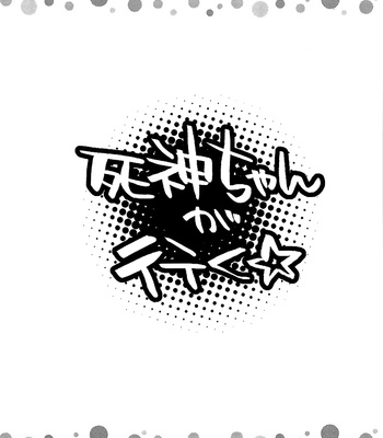 [R-rated PINPON Dash] Shinigami-chan ga Yuku [Eng] – Gay Manga sex 3