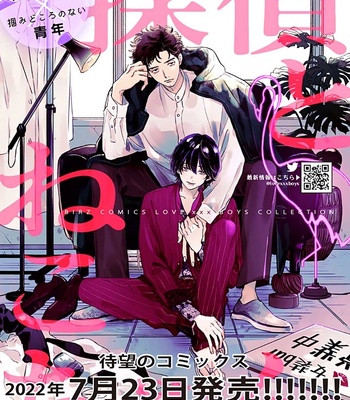[Josee] Tantei to Neko-chan [Eng] (update c.7) – Gay Manga sex 199