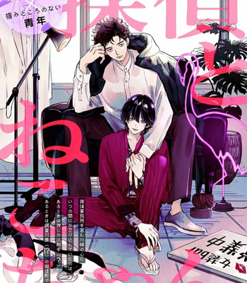 Gay Manga - [Josee] Tantei to Neko-chan [Eng] (update c.7) – Gay Manga