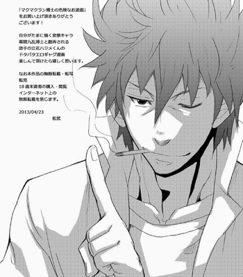 [Matsu Takeshi] Makumakuran Hakase no Kiken na Oyuugi [Eng] – Gay Manga sex 4