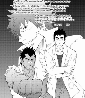 [Matsu Takeshi] Makumakuran Hakase no Kiken na Oyuugi [Eng] – Gay Manga sex 45