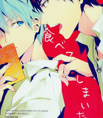 [INUMOG] Kuroko no Basuke dj – Tabete Shimaitai [Eng] – Gay Manga thumbnail 001
