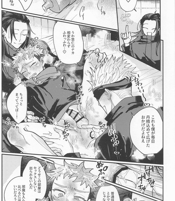 [Mamiyama] Double End – Jujutsu Kaisen dj [JP] – Gay Manga sex 13