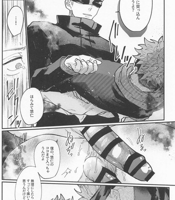 [Mamiyama] Double End – Jujutsu Kaisen dj [JP] – Gay Manga sex 19