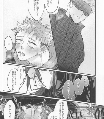 [Mamiyama] Double End – Jujutsu Kaisen dj [JP] – Gay Manga sex 29