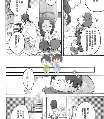 [99LBT (Minayuki)] 19 to 15 to Nuigurumi Heichou – Shingeki no Kyojin dj [Chinese] – Gay Manga sex 10