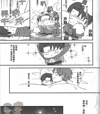 [99LBT (Minayuki)] 19 to 15 to Nuigurumi Heichou – Shingeki no Kyojin dj [Chinese] – Gay Manga sex 11