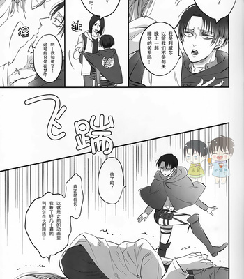 [99LBT (Minayuki)] 19 to 15 to Nuigurumi Heichou – Shingeki no Kyojin dj [Chinese] – Gay Manga sex 15
