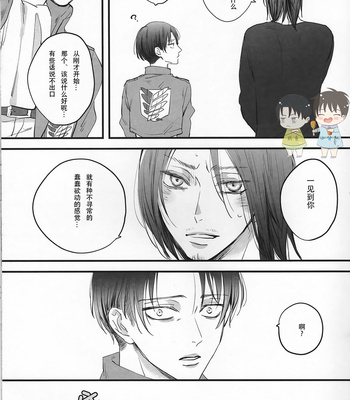 [99LBT (Minayuki)] 19 to 15 to Nuigurumi Heichou – Shingeki no Kyojin dj [Chinese] – Gay Manga sex 17