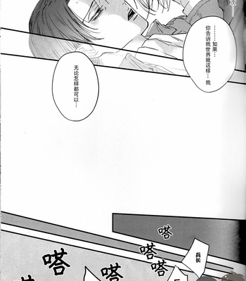 [99LBT (Minayuki)] 19 to 15 to Nuigurumi Heichou – Shingeki no Kyojin dj [Chinese] – Gay Manga sex 19