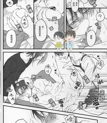 [99LBT (Minayuki)] 19 to 15 to Nuigurumi Heichou – Shingeki no Kyojin dj [Chinese] – Gay Manga sex 26
