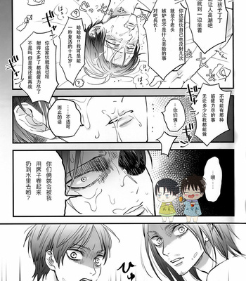 [99LBT (Minayuki)] 19 to 15 to Nuigurumi Heichou – Shingeki no Kyojin dj [Chinese] – Gay Manga sex 31