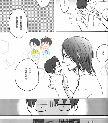 [99LBT (Minayuki)] 19 to 15 to Nuigurumi Heichou – Shingeki no Kyojin dj [Chinese] – Gay Manga sex 33