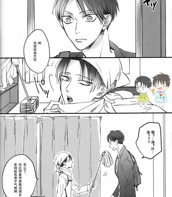 [99LBT (Minayuki)] 19 to 15 to Nuigurumi Heichou – Shingeki no Kyojin dj [Chinese] – Gay Manga sex 36