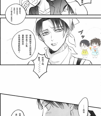 [99LBT (Minayuki)] 19 to 15 to Nuigurumi Heichou – Shingeki no Kyojin dj [Chinese] – Gay Manga sex 38