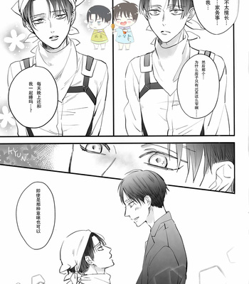 [99LBT (Minayuki)] 19 to 15 to Nuigurumi Heichou – Shingeki no Kyojin dj [Chinese] – Gay Manga sex 39