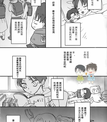 [99LBT (Minayuki)] 19 to 15 to Nuigurumi Heichou – Shingeki no Kyojin dj [Chinese] – Gay Manga sex 7
