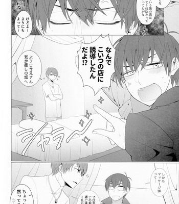 [NEGISHIO (jagiishi)] LOVE LOTION SAVE THE WORLD! – Osomatsu-san dj [JP] – Gay Manga sex 3