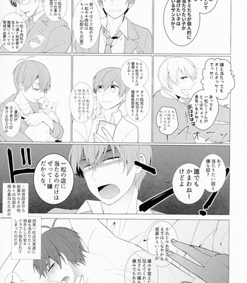 [NEGISHIO (jagiishi)] LOVE LOTION SAVE THE WORLD! – Osomatsu-san dj [JP] – Gay Manga sex 4