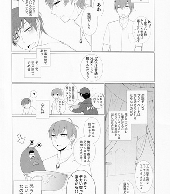 [NEGISHIO (jagiishi)] LOVE LOTION SAVE THE WORLD! – Osomatsu-san dj [JP] – Gay Manga sex 5
