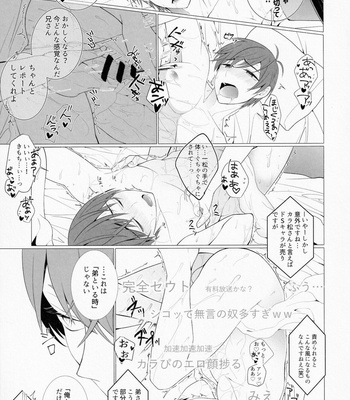 [NEGISHIO (jagiishi)] LOVE LOTION SAVE THE WORLD! – Osomatsu-san dj [JP] – Gay Manga sex 16