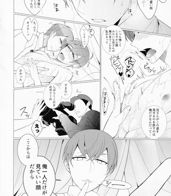[NEGISHIO (jagiishi)] LOVE LOTION SAVE THE WORLD! – Osomatsu-san dj [JP] – Gay Manga sex 17
