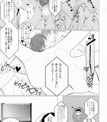 [NEGISHIO (jagiishi)] LOVE LOTION SAVE THE WORLD! – Osomatsu-san dj [JP] – Gay Manga sex 18