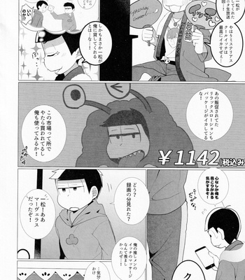 [NEGISHIO (jagiishi)] LOVE LOTION SAVE THE WORLD! – Osomatsu-san dj [JP] – Gay Manga sex 19