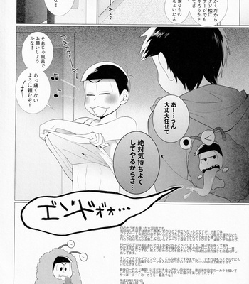 [NEGISHIO (jagiishi)] LOVE LOTION SAVE THE WORLD! – Osomatsu-san dj [JP] – Gay Manga sex 21