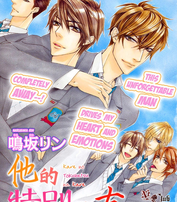 [NARUSAKA Rin] Kare no Tokubetsu na Kare [Eng] – Gay Manga sex 2