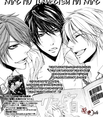 [NARUSAKA Rin] Kare no Tokubetsu na Kare [Eng] – Gay Manga sex 76