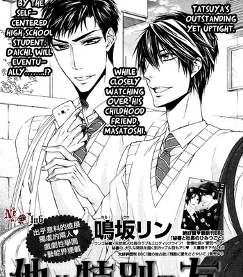 [NARUSAKA Rin] Kare no Tokubetsu na Kare [Eng] – Gay Manga sex 110