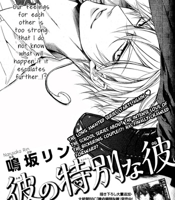 [NARUSAKA Rin] Kare no Tokubetsu na Kare [Eng] – Gay Manga sex 237