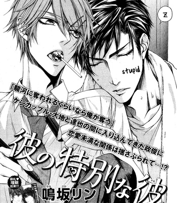 [NARUSAKA Rin] Kare no Tokubetsu na Kare [Eng] – Gay Manga sex 267
