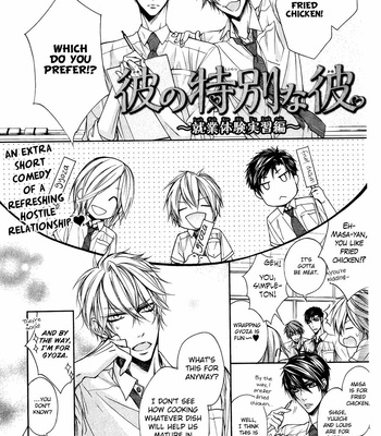 [NARUSAKA Rin] Kare no Tokubetsu na Kare [Eng] – Gay Manga sex 309