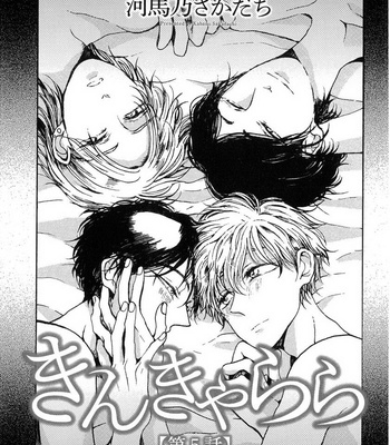 [KABANO Sakadachi] Sukijanaitte Hyakkai Tonaeta [Eng] – Gay Manga sex 123