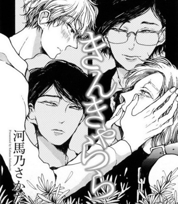 [KABANO Sakadachi] Sukijanaitte Hyakkai Tonaeta [Eng] – Gay Manga sex 92