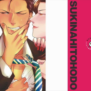 [Harada] Sukina Hito Hodo (update c.5) [Eng] – Gay Manga sex 2
